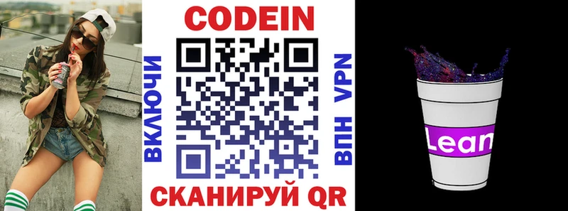Codein Purple Drank Спасск-Рязанский