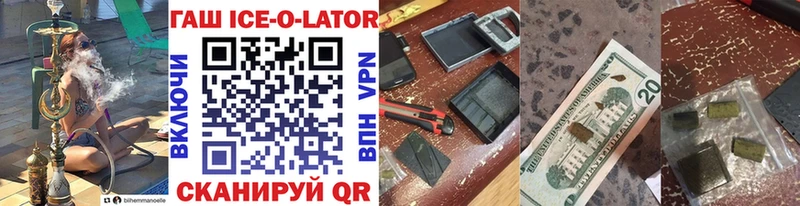 ГАШ Ice-O-Lator  Спасск-Рязанский 