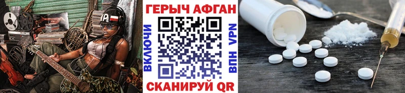 ГЕРОИН афганец  закладка  Спасск-Рязанский 