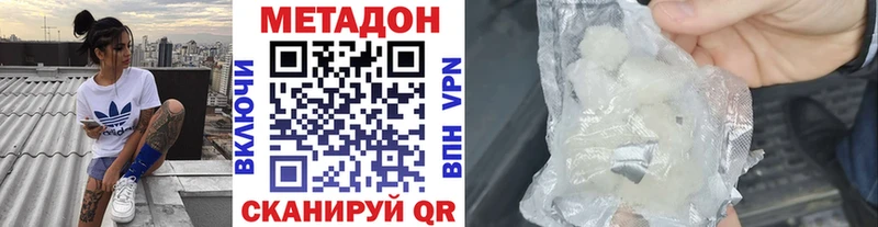 сколько стоит  Спасск-Рязанский  МЕТАДОН кристалл 